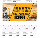 Интернет-магазин vils.by